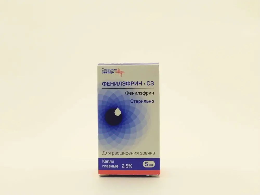 Фенилэфрин 2,5% глазн кап 5мл - фото 3