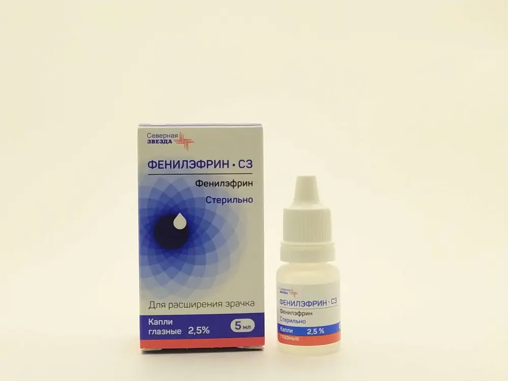 Фенилэфрин 2,5% глазн кап 5мл - фото 5