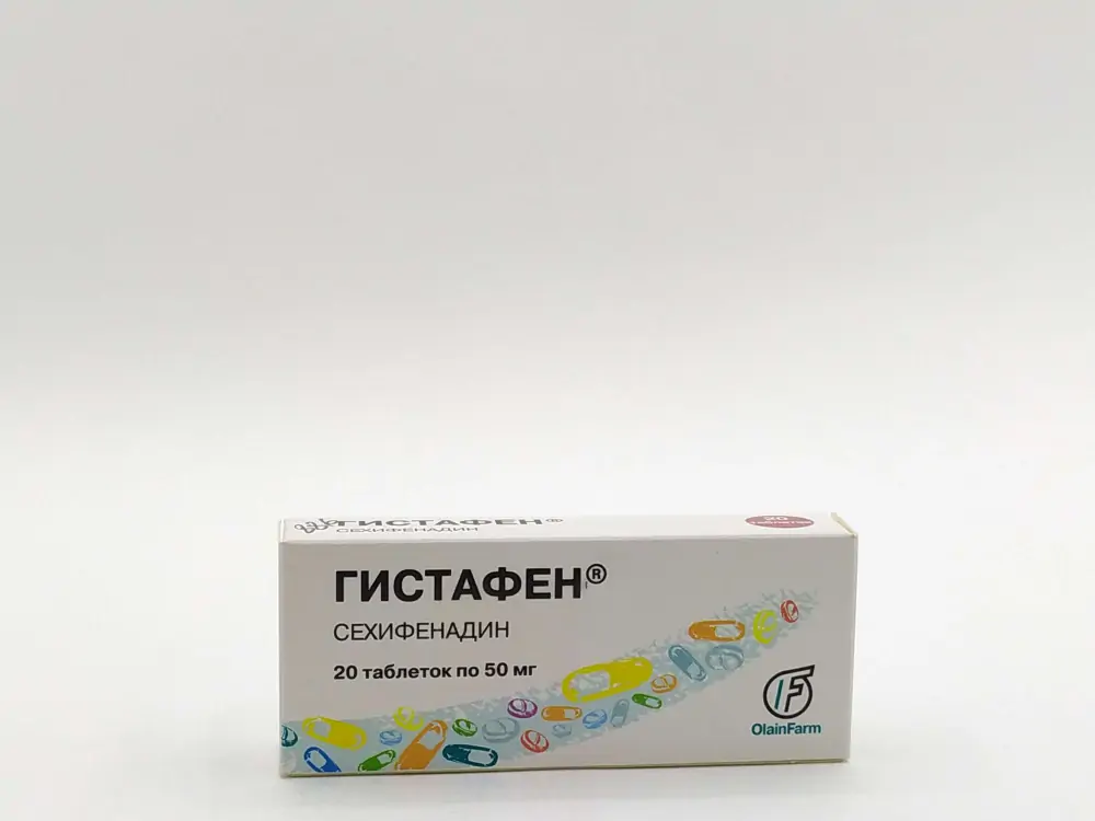 Гистафен 50мг таб №20
