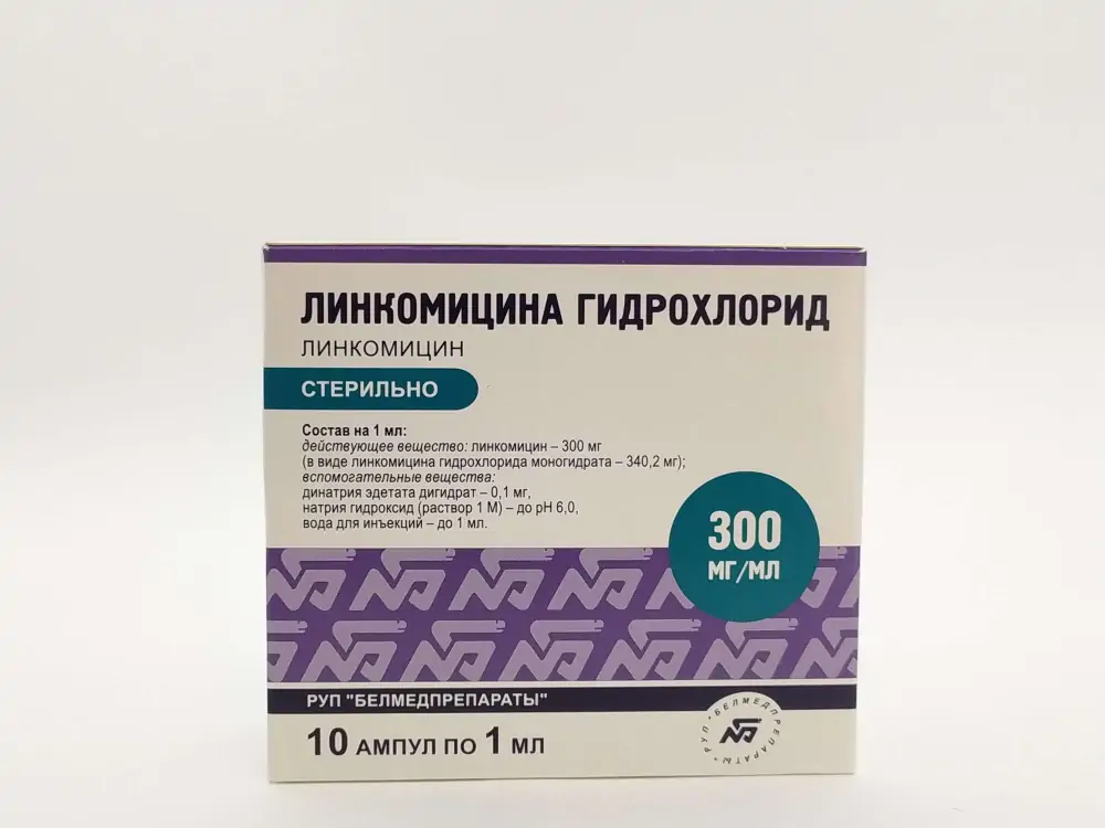 Линкомицин г/хл 30% р-р 1мл амп №10