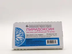 Пиридоксина г/хл 5% р-р 1мл амп №10 - фото 1