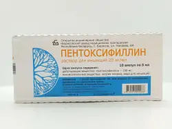 Пентоксифиллин 2% р-р 5мл амп №10 - фото 1
