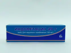 Индометацин 10% мазь 40г - фото 1