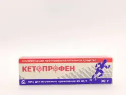 Кетопрофен 2,5% гель 30г - фото 1
