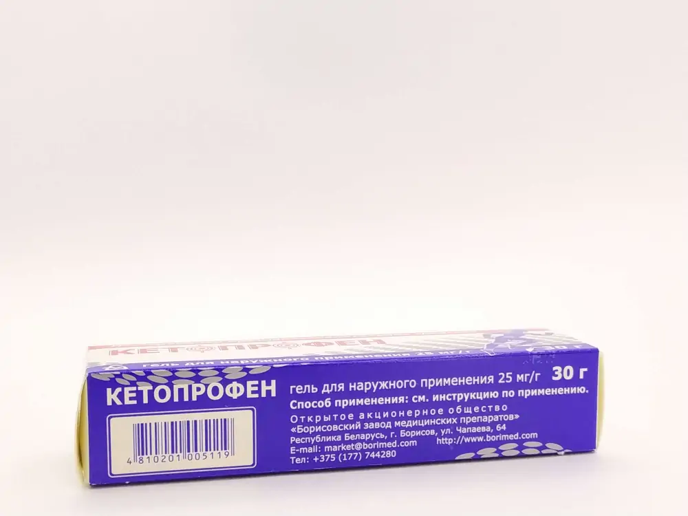 Кетопрофен 2,5% гель 30г - фото 2