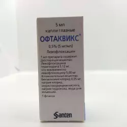 Офтаквикс 0,5% глазн кап 5мл - фото 2