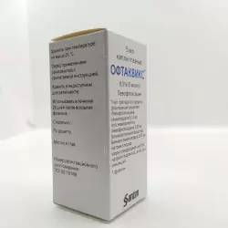 Офтаквикс 0,5% глазн кап 5мл - фото 3