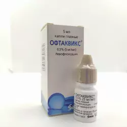 Офтаквикс 0,5% глазн кап 5мл - фото 4