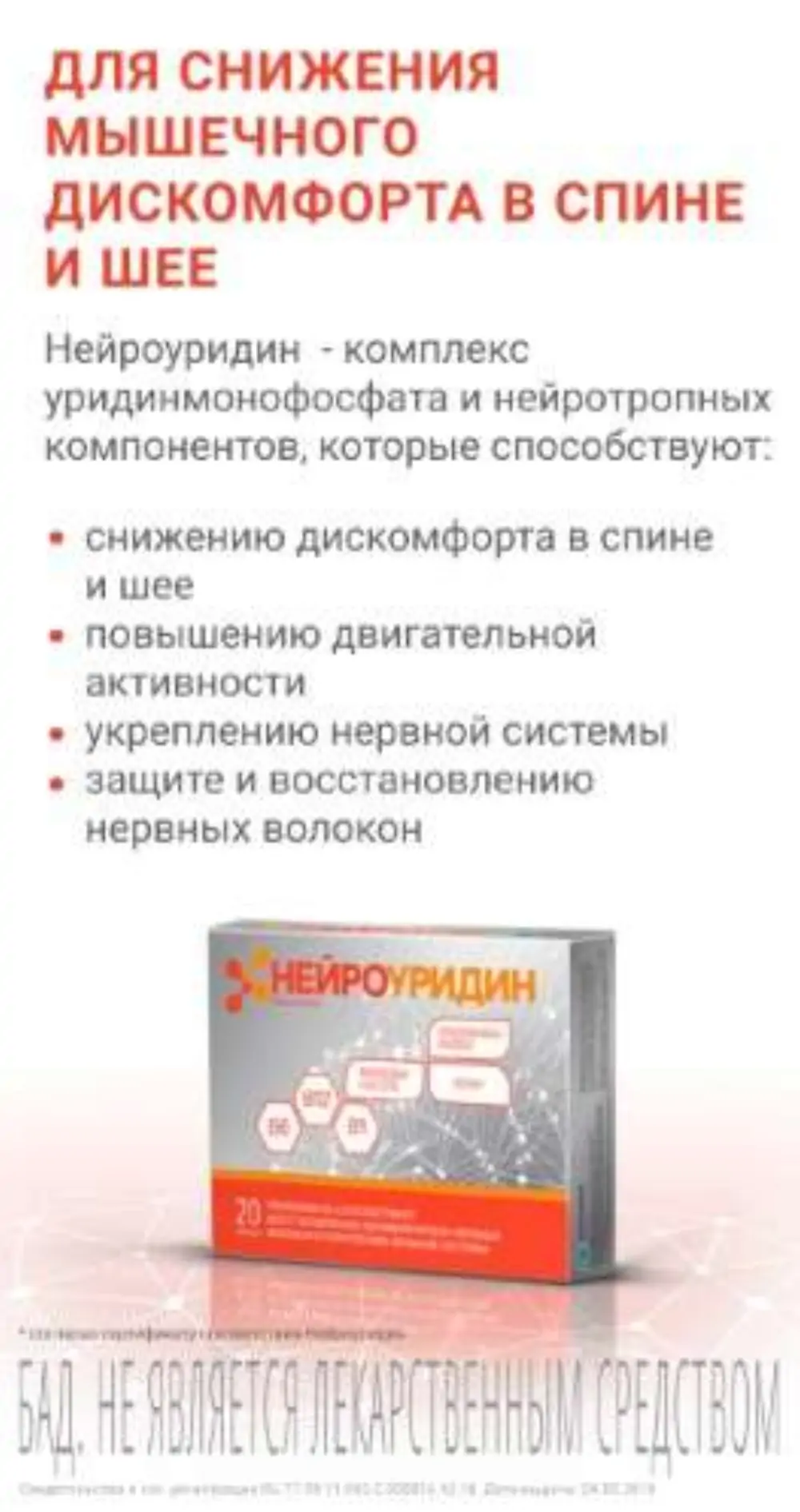 Нейроуридин капс. Нейроуридин аналоги. Нейроуридин капс №20. Нейроуридин капсулы инструкция.