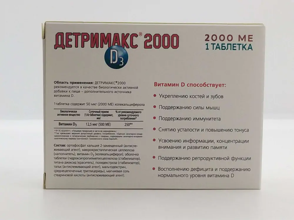 Детримакс витамин Д3 2000МЕ таб №60 - фото 3