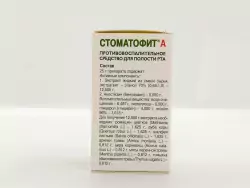 Стоматофит А экстракт жидкий 25мл - фото 2