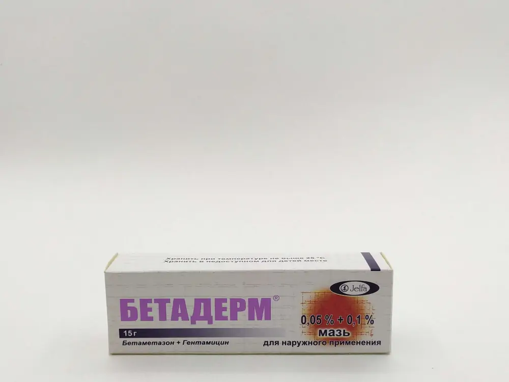 Бетадерм мазь 15г