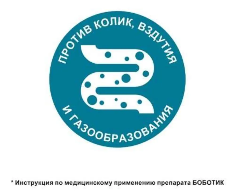 Боботик 66,66мг/мл кап 30мл - фото 7