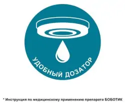 Боботик 66,66мг/мл кап 30мл - фото 8
