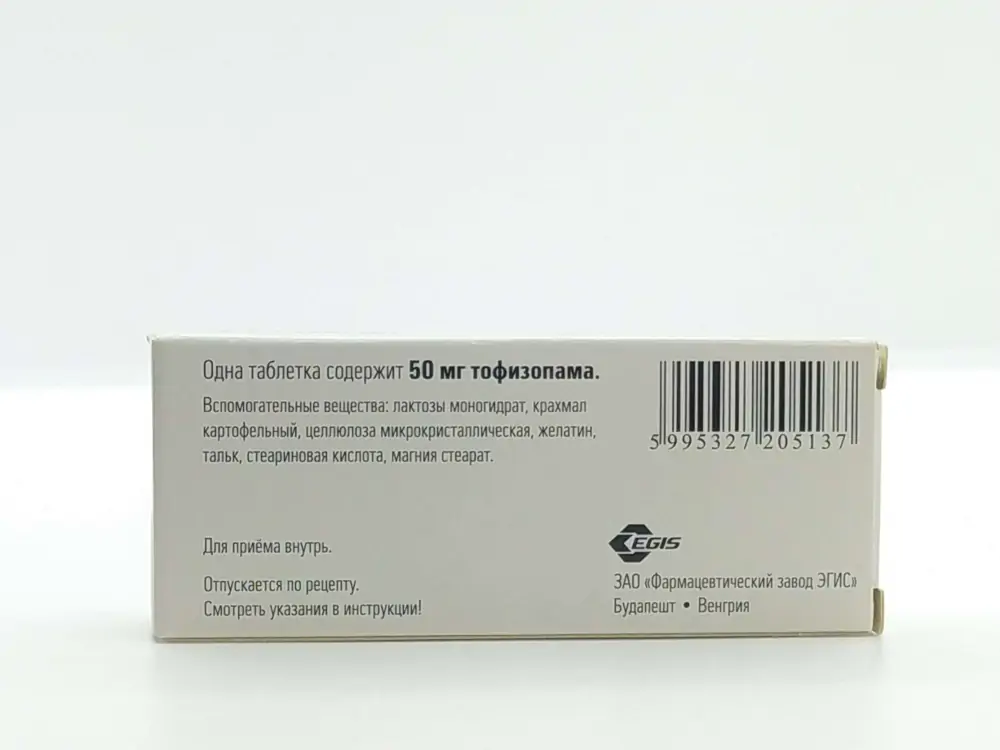 Фармакологическая группа препарата грандаксин. Грандаксин 50 мг. Грандаксин (таб. 50мг n20 Вн ) Egis-Венгрия. Грандаксин рецепт бланк. Грандаксин рецепт форма.
