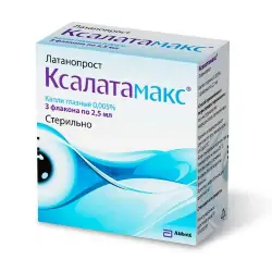 Ксалатамакс 0,005% глазн кап 2,5мл №3 - фото 6