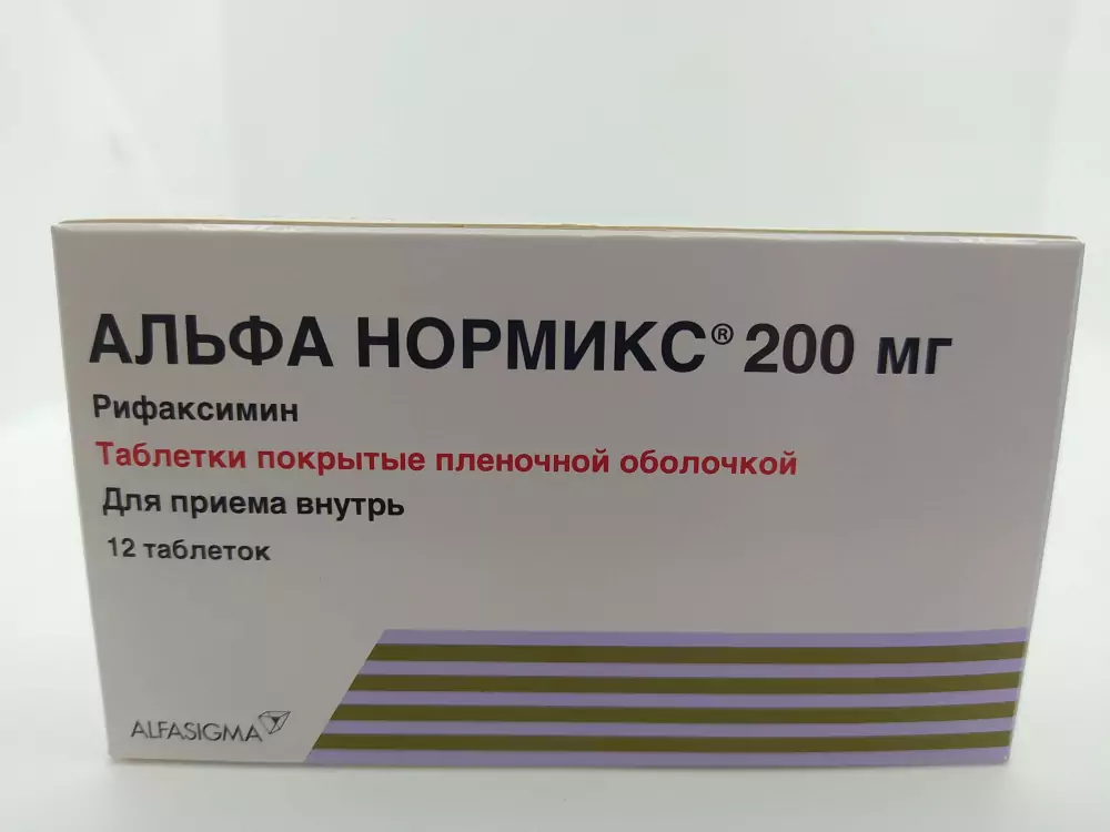 Альфа нормикс 12 таблеток 200мг