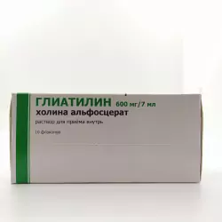Глиатилин 600мг р-р 7мл №10 - фото 1