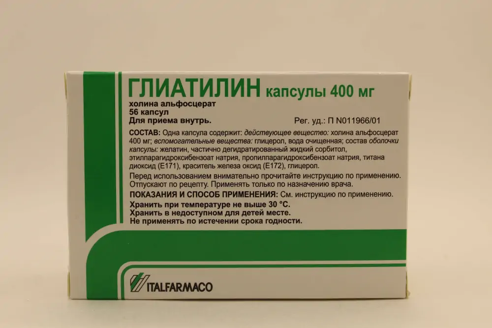 Глиатилин 400мг капс №56