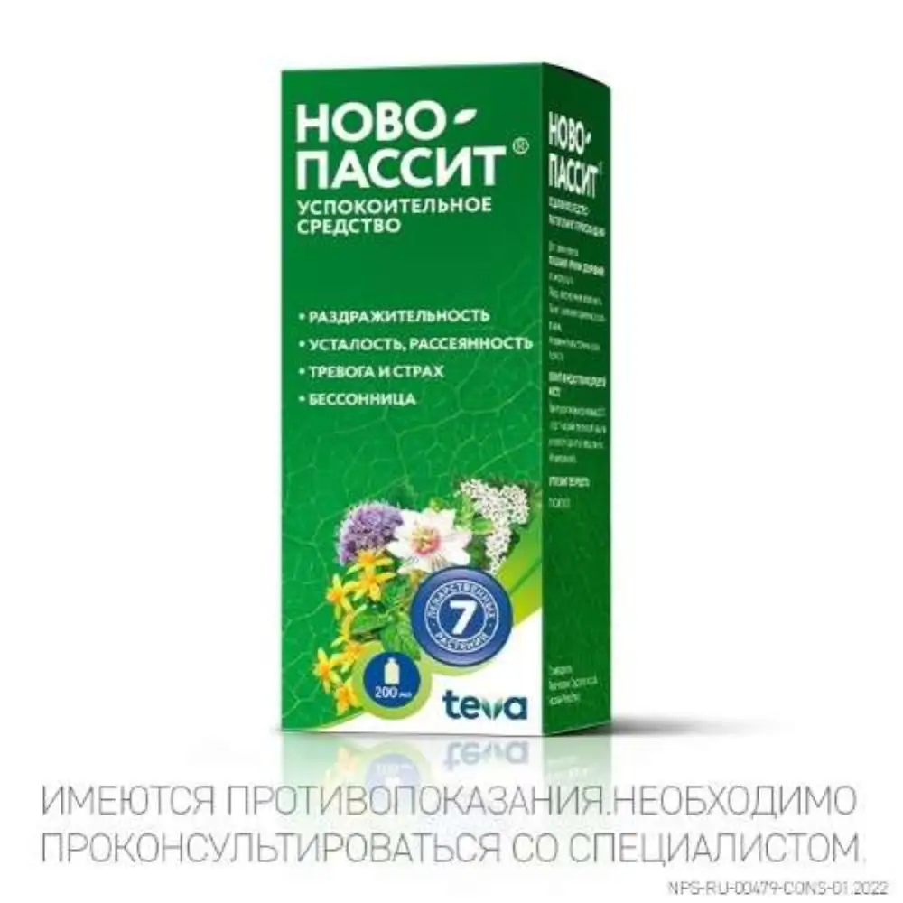 Ново пассит раствор для приема внутрь. Ново-Пассит р-р 100 мл. Ново-Пассит р-р д/Вн. Приема. Ново-Пассит раствор для внутреннего применения 100мл. Натур Пассит.