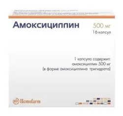 Амоксициллин 250мг/5мл гранулы для суспензии 40г - фото 5